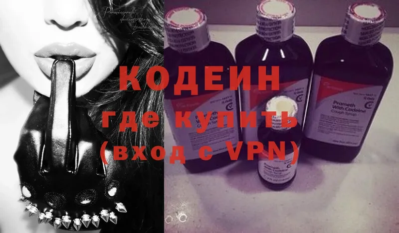 Кодеин Purple Drank  маркетплейс какой сайт  Тарко-Сале 